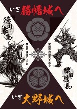 勝幡城・大野城